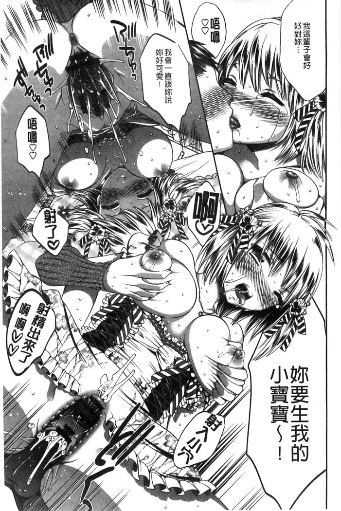 Damatte Nakadashi Shinasai!! | 給我閉嘴在體內射出來吧
