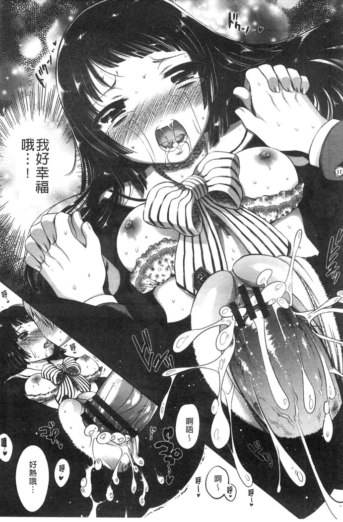Damatte Nakadashi Shinasai!! | 給我閉嘴在體內射出來吧