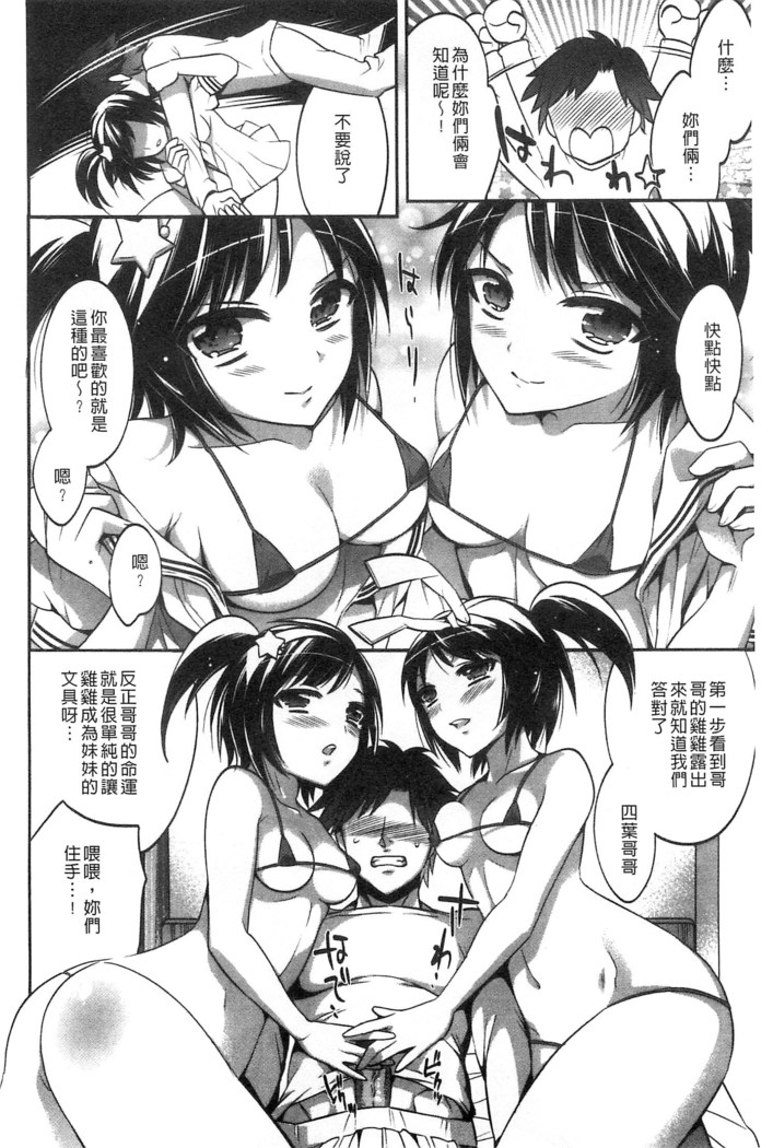 Damatte Nakadashi Shinasai!! | 給我閉嘴在體內射出來吧