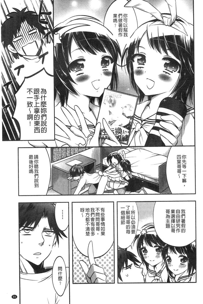 Damatte Nakadashi Shinasai!! | 給我閉嘴在體內射出來吧