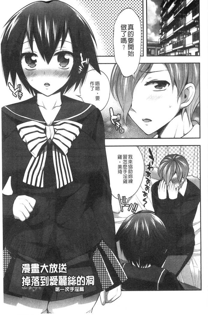 Damatte Nakadashi Shinasai!! | 給我閉嘴在體內射出來吧