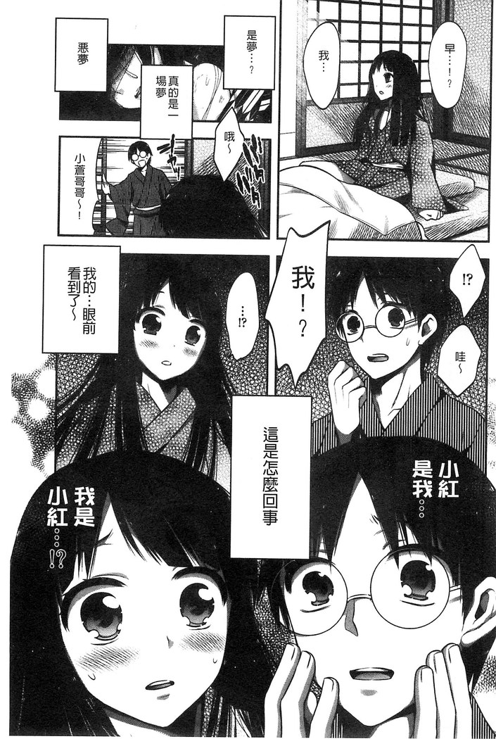 Damatte Nakadashi Shinasai!! | 給我閉嘴在體內射出來吧