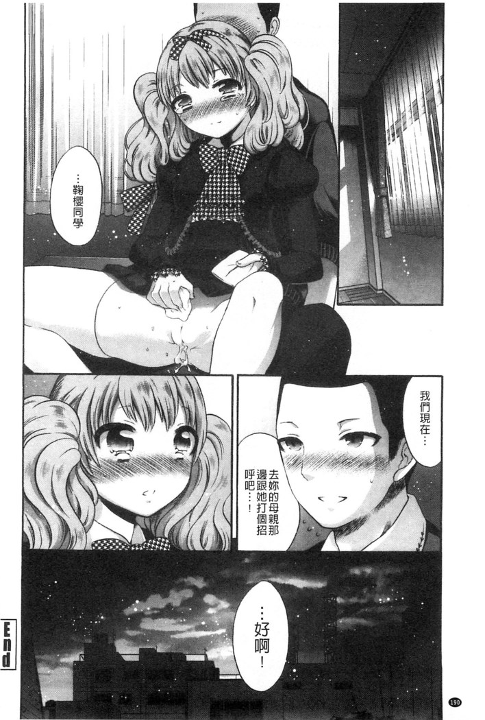 Damatte Nakadashi Shinasai!! | 給我閉嘴在體內射出來吧