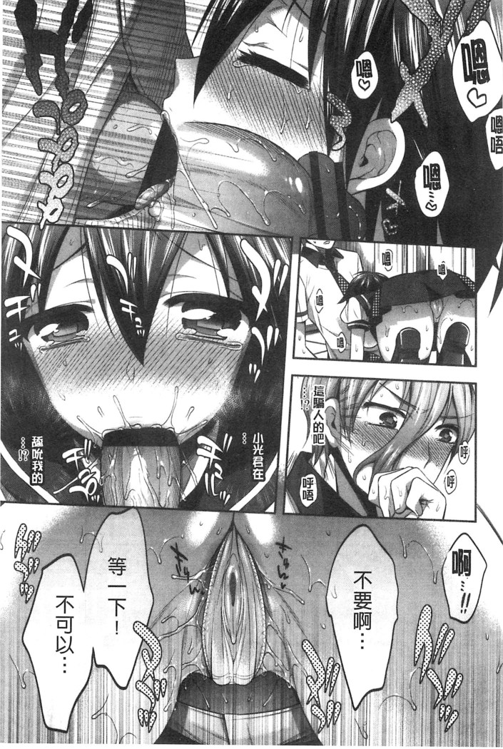 Damatte Nakadashi Shinasai!! | 給我閉嘴在體內射出來吧