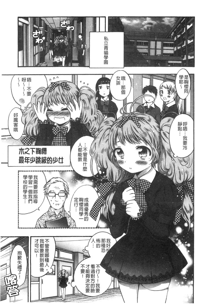 Damatte Nakadashi Shinasai!! | 給我閉嘴在體內射出來吧