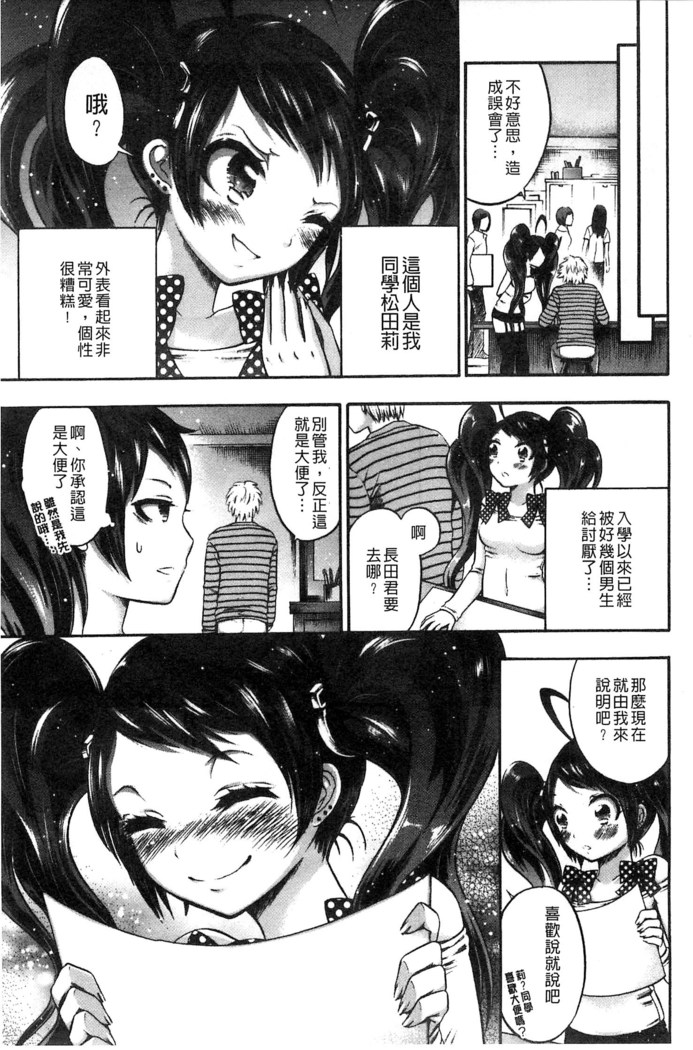 Damatte Nakadashi Shinasai!! | 給我閉嘴在體內射出來吧