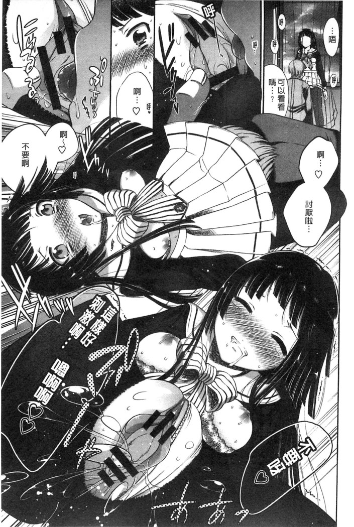 Damatte Nakadashi Shinasai!! | 給我閉嘴在體內射出來吧