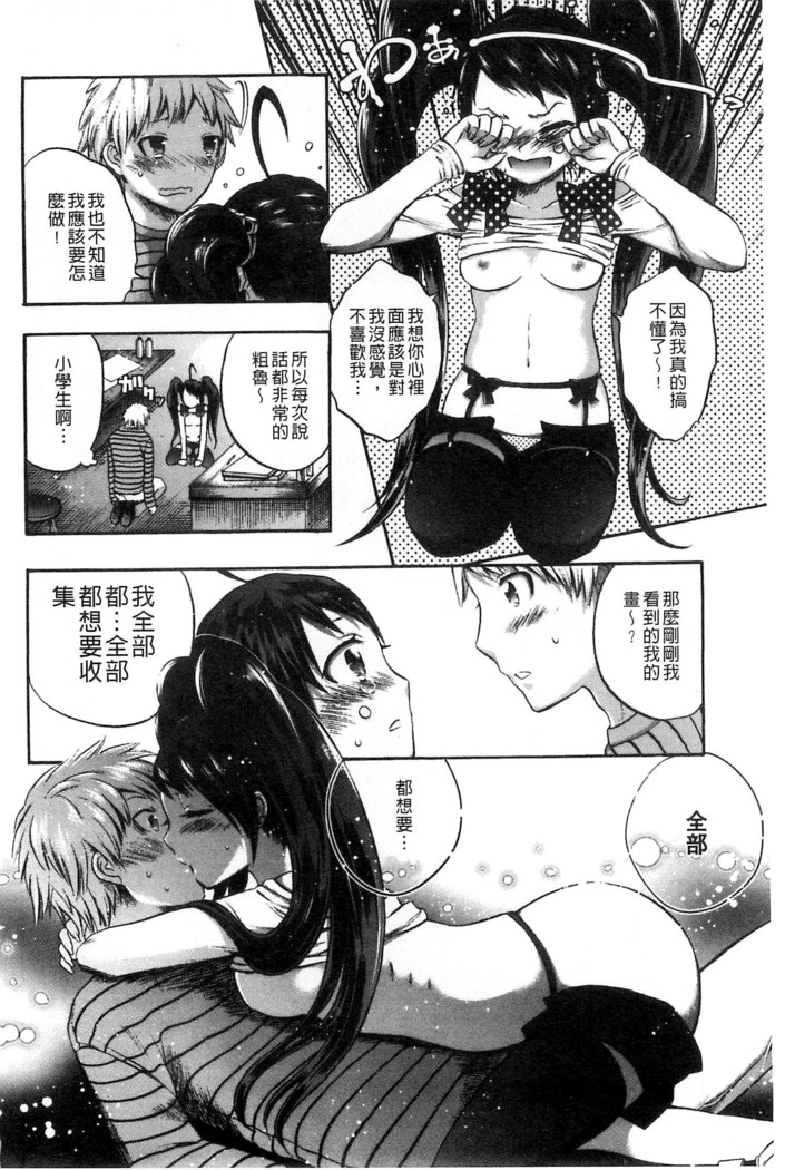 Damatte Nakadashi Shinasai!! | 給我閉嘴在體內射出來吧