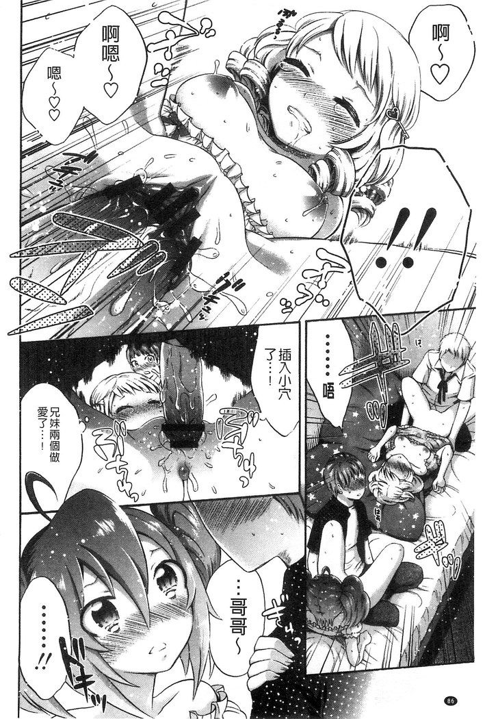 Damatte Nakadashi Shinasai!! | 給我閉嘴在體內射出來吧