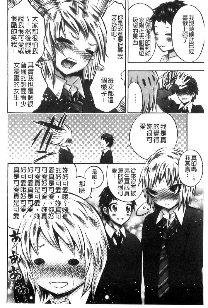 Damatte Nakadashi Shinasai!! | 給我閉嘴在體內射出來吧