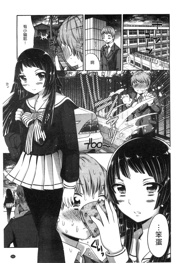Damatte Nakadashi Shinasai!! | 給我閉嘴在體內射出來吧