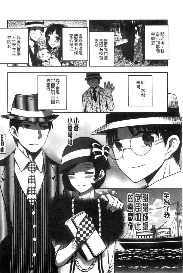 Damatte Nakadashi Shinasai!! | 給我閉嘴在體內射出來吧