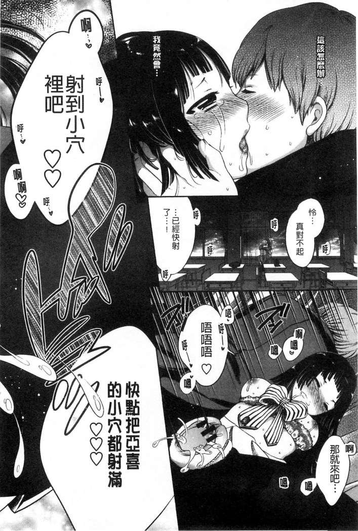 Damatte Nakadashi Shinasai!! | 給我閉嘴在體內射出來吧