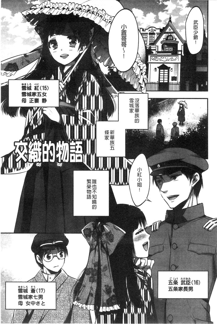 Damatte Nakadashi Shinasai!! | 給我閉嘴在體內射出來吧