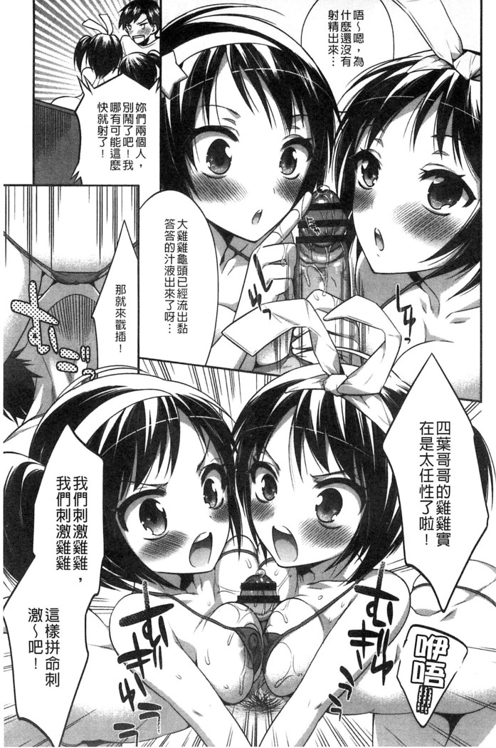 Damatte Nakadashi Shinasai!! | 給我閉嘴在體內射出來吧