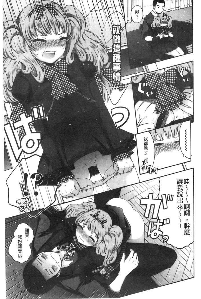 Damatte Nakadashi Shinasai!! | 給我閉嘴在體內射出來吧