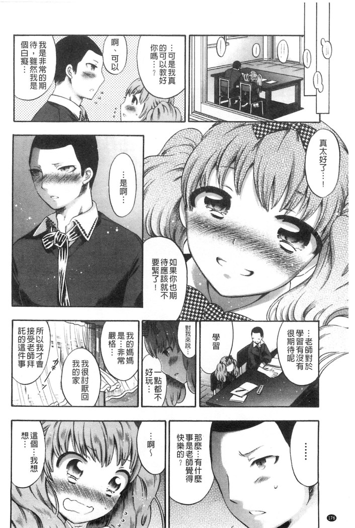 Damatte Nakadashi Shinasai!! | 給我閉嘴在體內射出來吧
