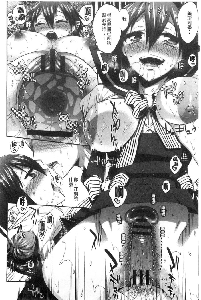Damatte Nakadashi Shinasai!! | 給我閉嘴在體內射出來吧