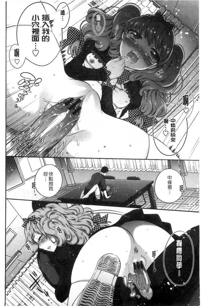 Damatte Nakadashi Shinasai!! | 給我閉嘴在體內射出來吧