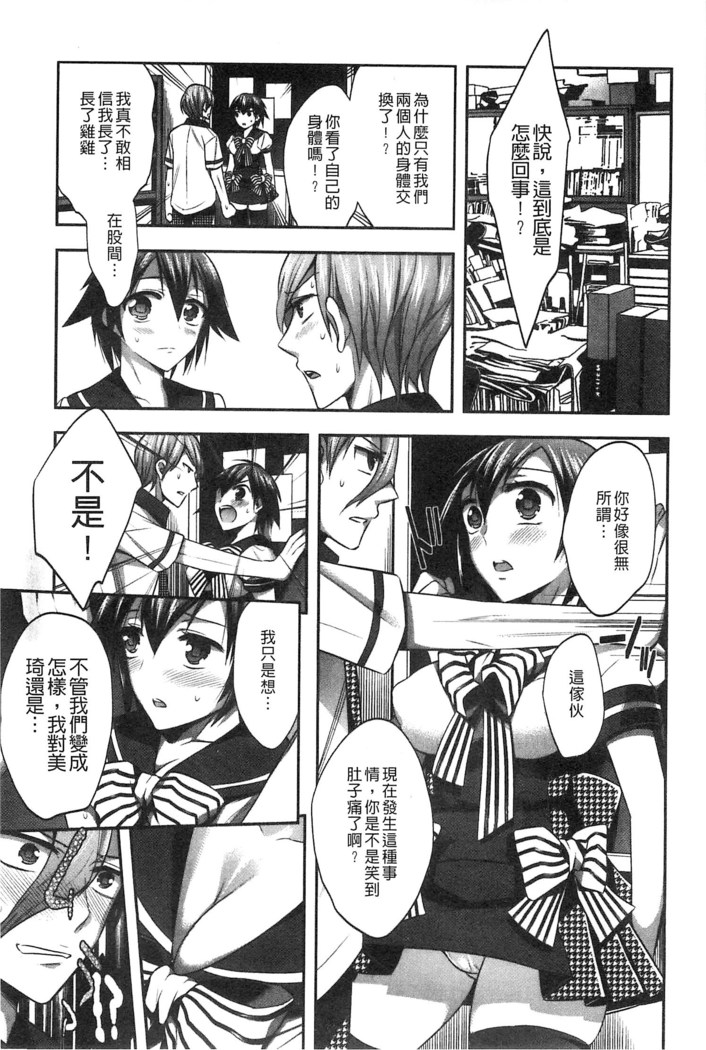 Damatte Nakadashi Shinasai!! | 給我閉嘴在體內射出來吧