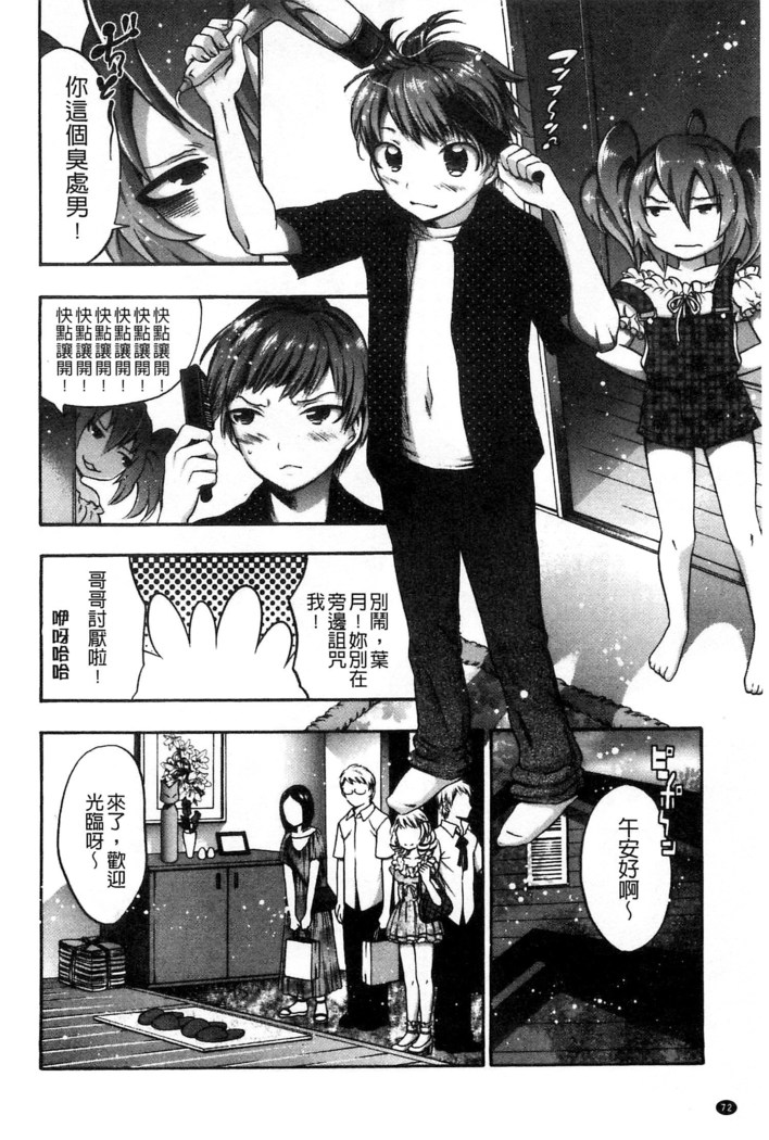 Damatte Nakadashi Shinasai!! | 給我閉嘴在體內射出來吧