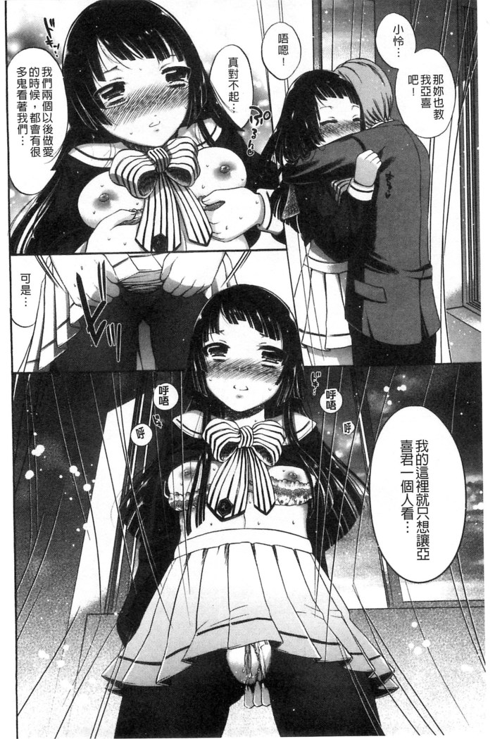 Damatte Nakadashi Shinasai!! | 給我閉嘴在體內射出來吧
