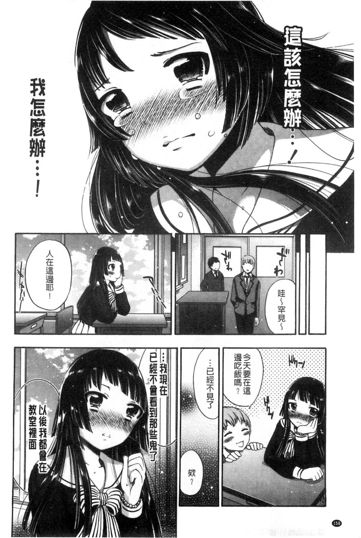 Damatte Nakadashi Shinasai!! | 給我閉嘴在體內射出來吧