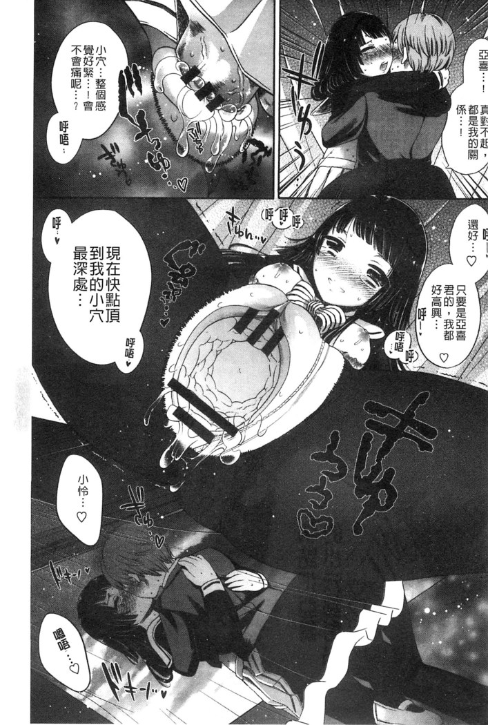 Damatte Nakadashi Shinasai!! | 給我閉嘴在體內射出來吧