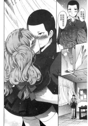 Damatte Nakadashi Shinasai!! | 給我閉嘴在體內射出來吧 Page #182