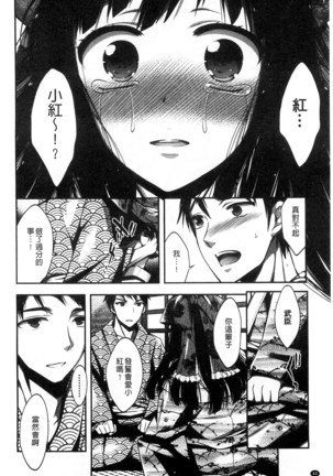 Damatte Nakadashi Shinasai!! | 給我閉嘴在體內射出來吧 Page #42