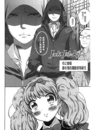 Damatte Nakadashi Shinasai!! | 給我閉嘴在體內射出來吧 Page #174