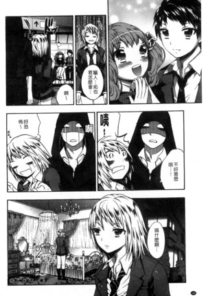 Damatte Nakadashi Shinasai!! | 給我閉嘴在體內射出來吧 Page #134
