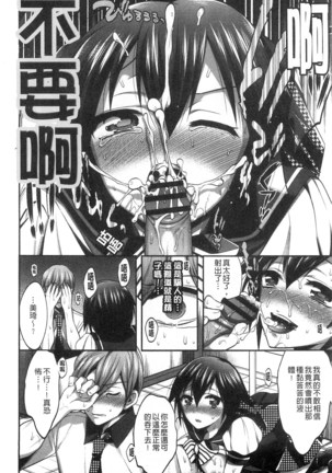 Damatte Nakadashi Shinasai!! | 給我閉嘴在體內射出來吧 Page #14