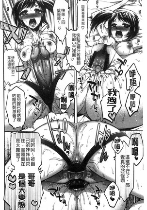 Damatte Nakadashi Shinasai!! | 給我閉嘴在體內射出來吧 Page #70