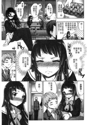 Damatte Nakadashi Shinasai!! | 給我閉嘴在體內射出來吧 Page #161