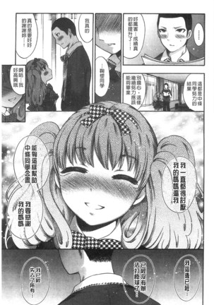 Damatte Nakadashi Shinasai!! | 給我閉嘴在體內射出來吧 Page #181