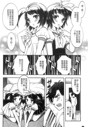 Damatte Nakadashi Shinasai!! | 給我閉嘴在體內射出來吧 Page #56
