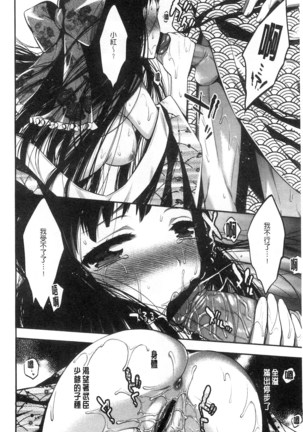 Damatte Nakadashi Shinasai!! | 給我閉嘴在體內射出來吧 Page #46