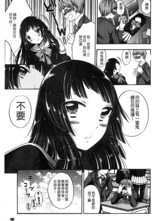 Damatte Nakadashi Shinasai!! | 給我閉嘴在體內射出來吧 Page #155