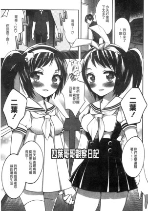 Damatte Nakadashi Shinasai!! | 給我閉嘴在體內射出來吧 Page #53