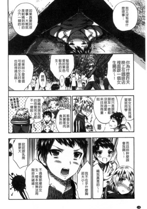 Damatte Nakadashi Shinasai!! | 給我閉嘴在體內射出來吧 Page #138