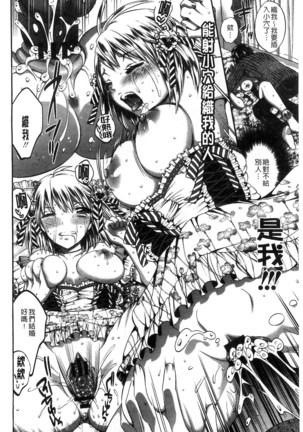 Damatte Nakadashi Shinasai!! | 給我閉嘴在體內射出來吧 Page #150