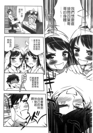 Damatte Nakadashi Shinasai!! | 給我閉嘴在體內射出來吧 Page #58
