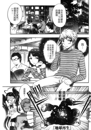 Damatte Nakadashi Shinasai!! | 給我閉嘴在體內射出來吧 Page #93