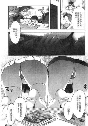 Damatte Nakadashi Shinasai!! | 給我閉嘴在體內射出來吧 Page #55