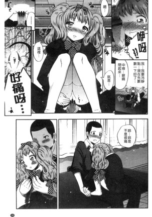 Damatte Nakadashi Shinasai!! | 給我閉嘴在體內射出來吧 Page #187