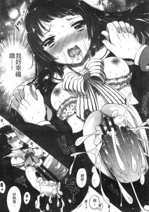 Damatte Nakadashi Shinasai!! | 給我閉嘴在體內射出來吧 Page #171