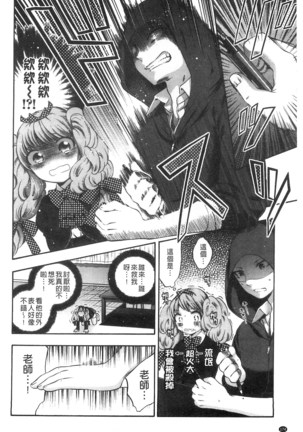 Damatte Nakadashi Shinasai!! | 給我閉嘴在體內射出來吧 Page #176