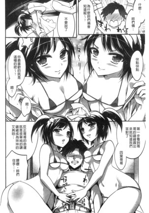 Damatte Nakadashi Shinasai!! | 給我閉嘴在體內射出來吧 Page #60