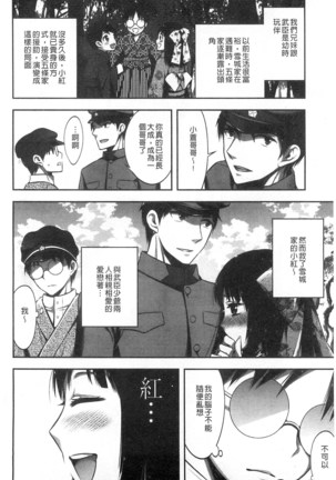 Damatte Nakadashi Shinasai!! | 給我閉嘴在體內射出來吧 Page #34